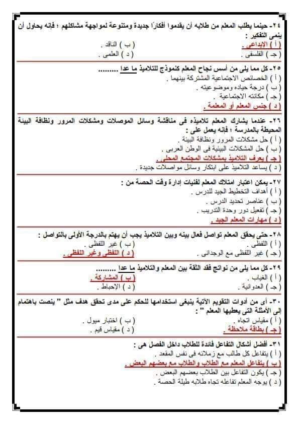نماذج أسئلة امتحان جائزة الملكة رانيا