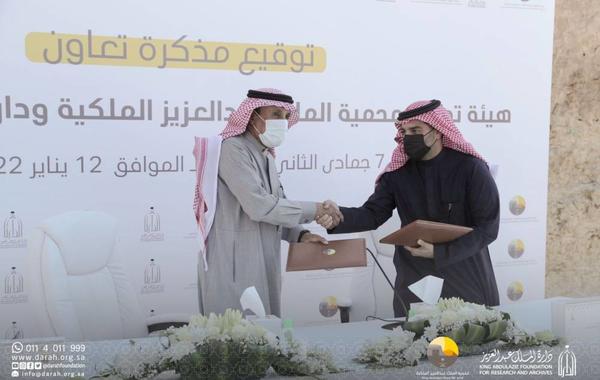 توقيع مذكرة تعاون بين دارة الملك عبدالعزيز ومحمية الملك عبدالعزيز الملكية