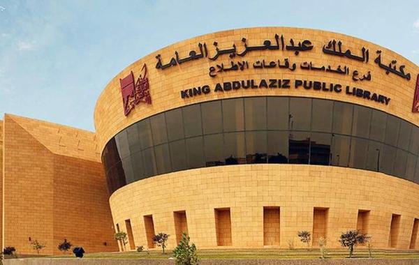 توقيع مذكرة تعاون بين مكتبة الملك عبدالعزيز العامة وواحة الملك سلمان للعلوم