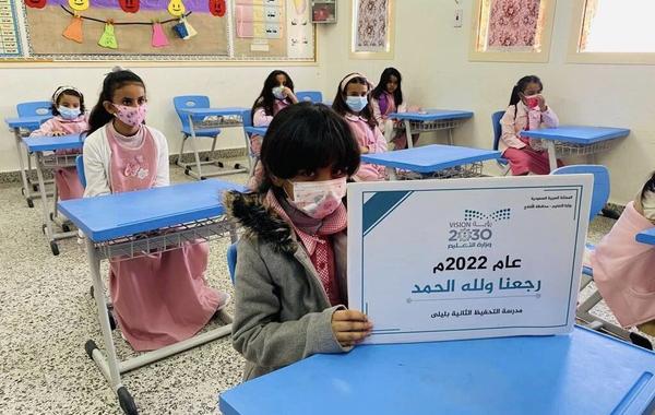 التعليم السعودية توضح حقيقة إيقاف "مدرستي" بعد العودة الحضورية