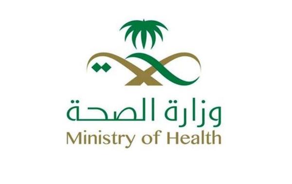 وظائف تقنية شاغرة رابط تسجيل وظائف وزارة الصحة السعودية
