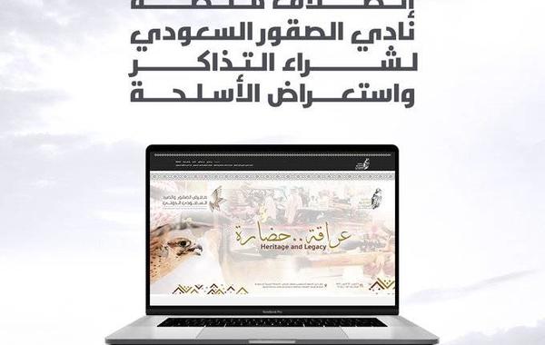 نادي الصقور السعودي يُطلق منصته بالتعاون مع سدايا