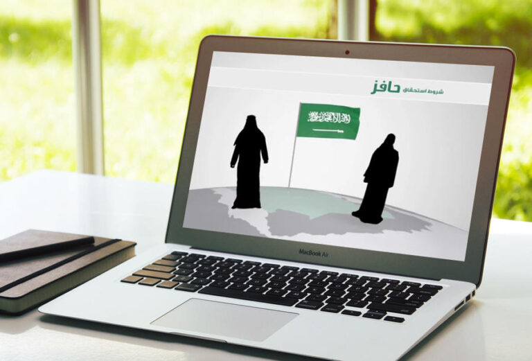 طريقة تسجيل الباحث عن العمل في حافز أبرز شروط الحصول على دعم حافز