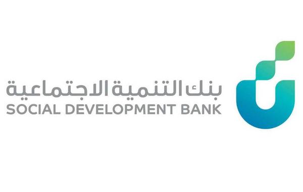 بنك التنمية يعلن عن دعم المنشآت الصغيرة بـمبلغ 14مليون ريال