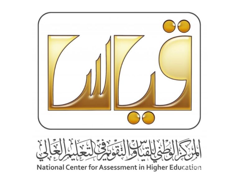 رابط الاستعلام عن نتائج اختبارات القدرات العامة الورقي 1444 عبر “قياس”