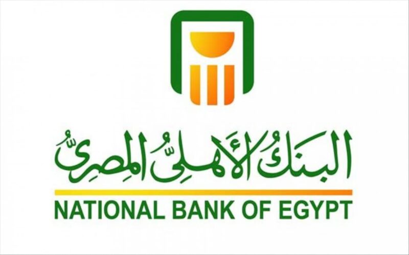 عمولة البنك الأهلي المصري في التحويل الدولي وطريقة التحويل