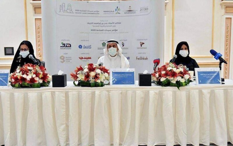 خلال المؤتمر الصحفي للإعلان عن إطلاق مؤتمر سيدات الصناعة 2020 مصانع جاهزة لتمكين الاستثمارات النسائية في السعودية العام المقبل