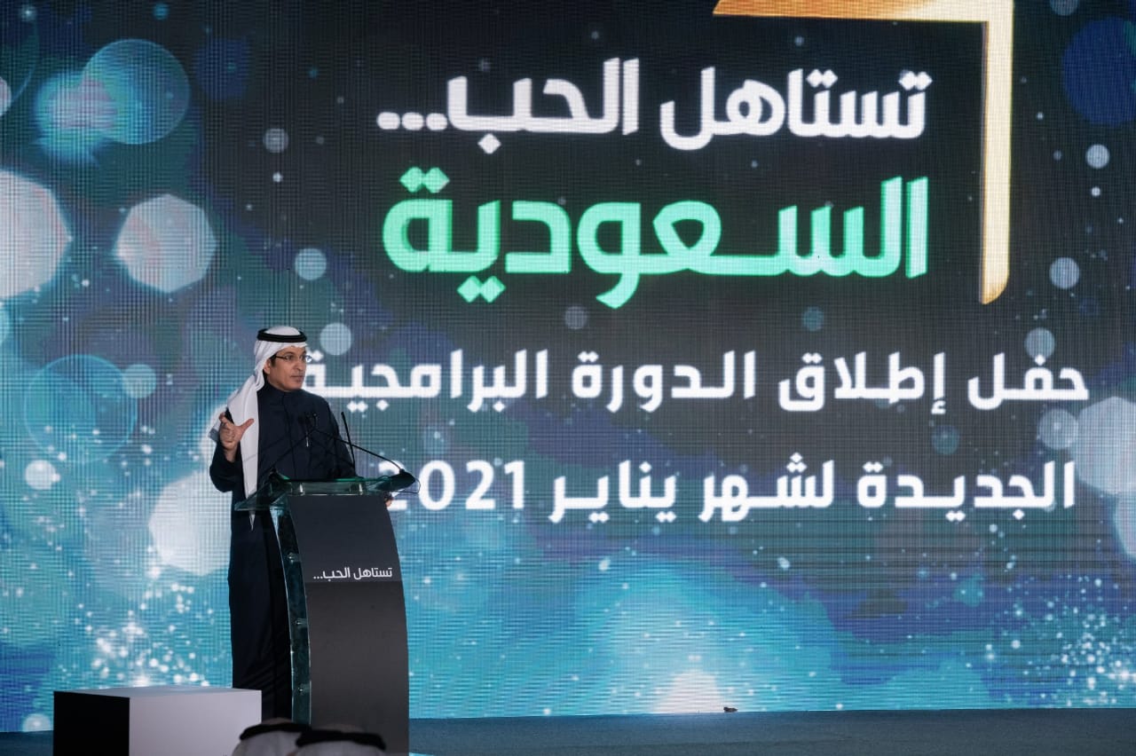 هيئة الإذاعة والتلفزيون السعودية تطلق هويتها الجديدة بأضخم دورة برامجية