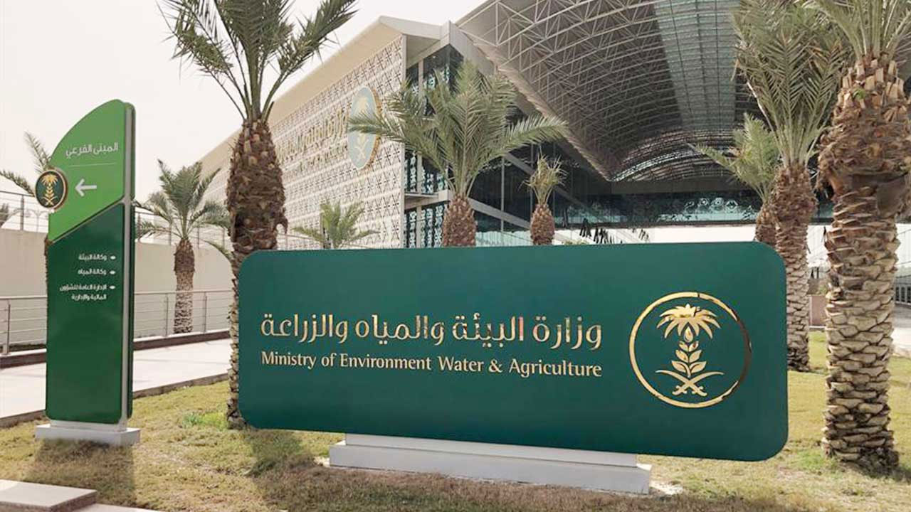 وزارة البيئة السعودية تدعو (297) متقدمًا ومتقدمة للمقابلة الشخصية ومطابقة بياناتهم