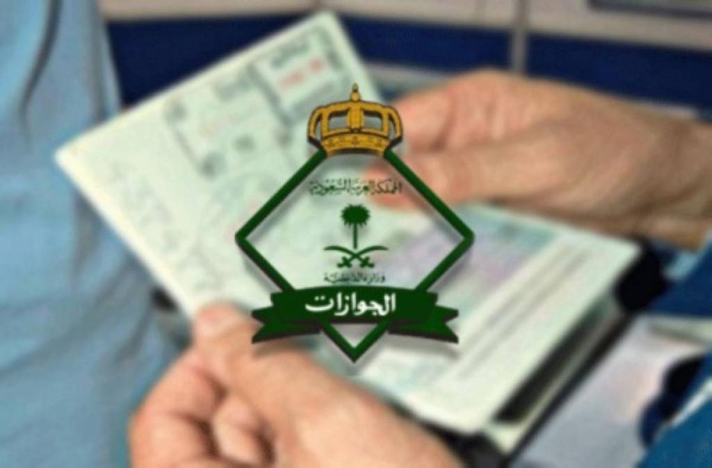 الجوازات السعودية توضح كيفية استخراج تصريح السفر
