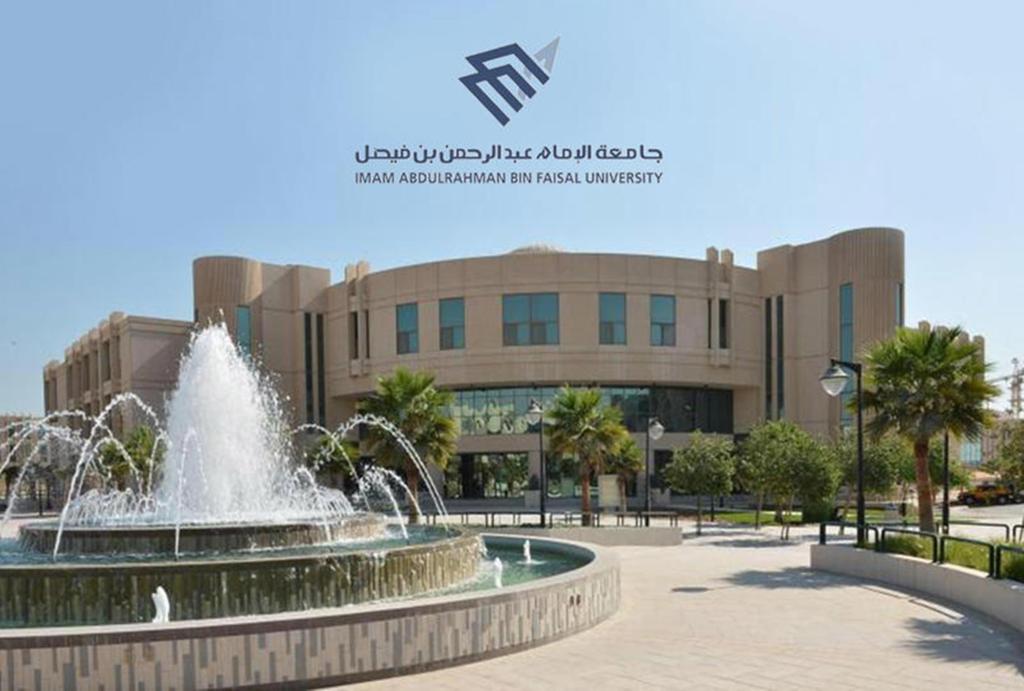 حقيقة إلغاء السنة التحضيرية في جامعة الإمام عبدالرحمن بن فيصل