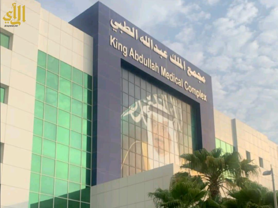 مجمع الملك عبدالله الطبي يُشارك في ملتقى مكة الثقافي بـ31 مبادرة رقمية