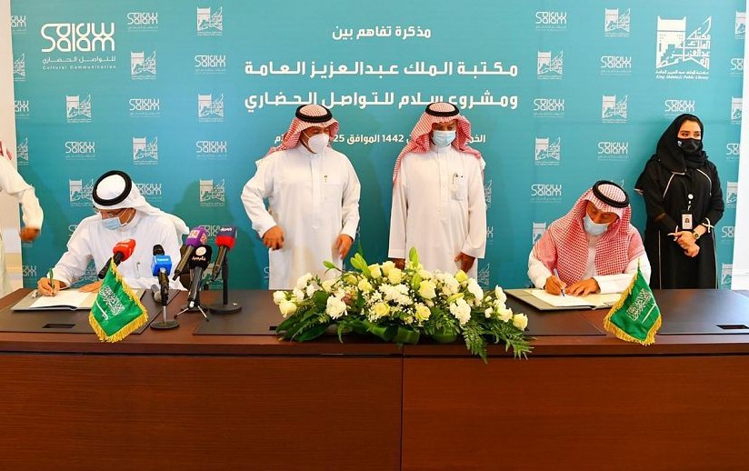 مكتبة الملك عبدالعزيز توقع مذكرة تفاهم مع مركز سلام للتواصل الحضاري
