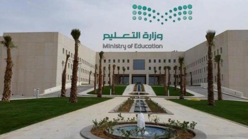 التعليم تكشف عن مواعيد الاختبارات والإجازات الدراسية في السعودية