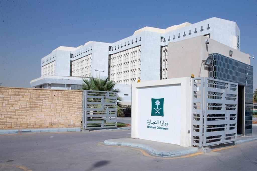 التجارة السعودية: تمنع 4 ممارسات داخل المنشأت التجارية تتسبب في تزاحم العملاء