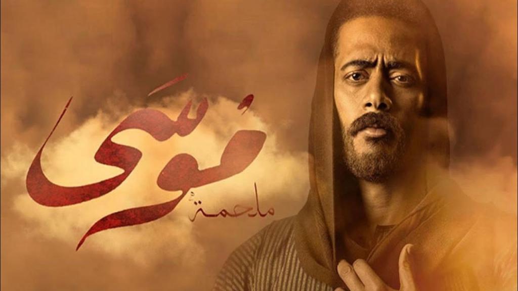 سمية الخشاب تقع في حب محمد رمضان بعد إنقاذه لها.. الحلقة 12 مسلسل «موسى»