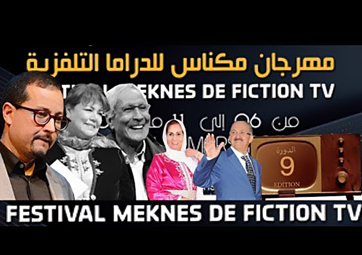 مهرجان التلفزيون المغربي يكرّم مليكة العماري ومحمد الجم