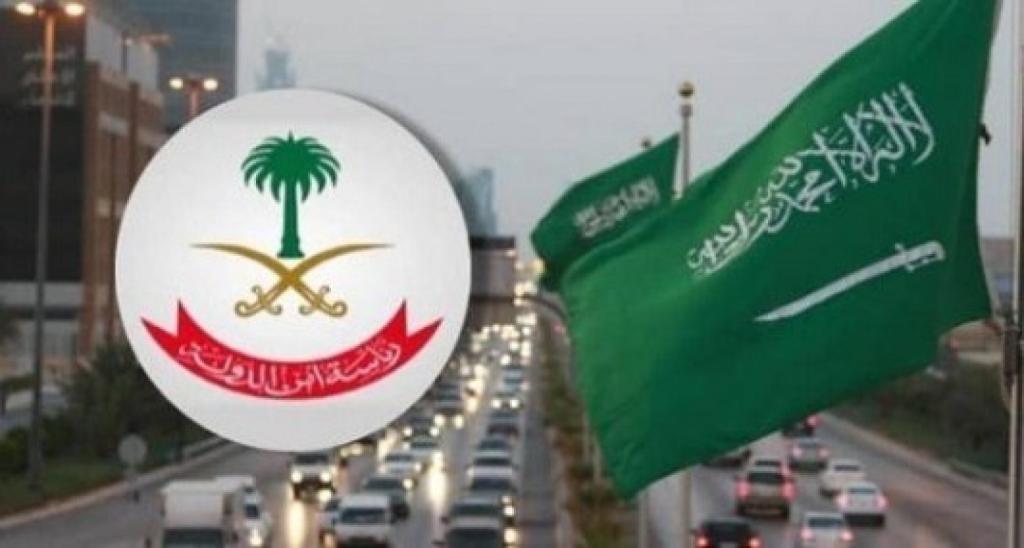 رئاسة أمن الدولة في السعودية تحذر من التبرع للجهات الخارجية المجهولة
