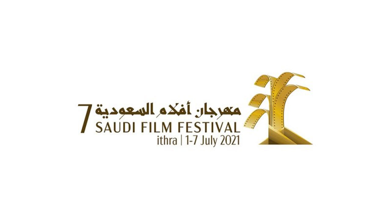 مشاركة كويتية شبابية في مهرجان أفلام السعودية السابع