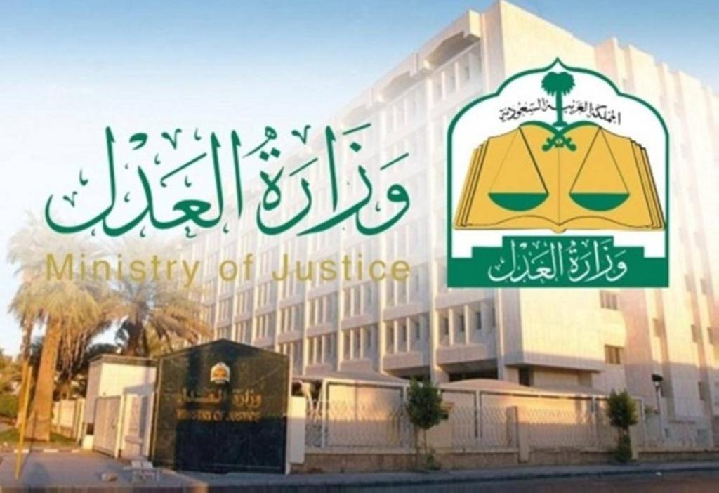 العدل السعودية تصدر 1.5 مليون وكالة إلكترونية عبر ناجز