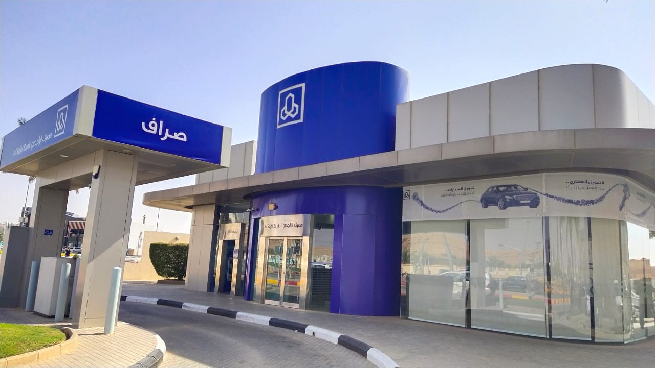 خطوات فتح حساب جاري لدى مصرف الراجحي السعودية وأبرز ميزاتها