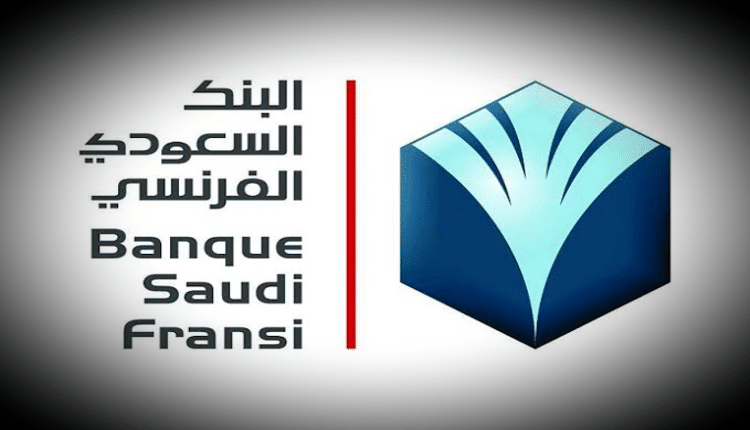 تمويل البناء الذاتي من البنك السعودي الفرنسي