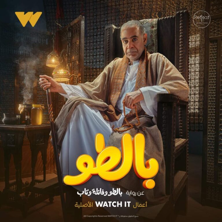 بعد عرض الحلقة الأولى.. ملخص قصة مسلسل بالطو