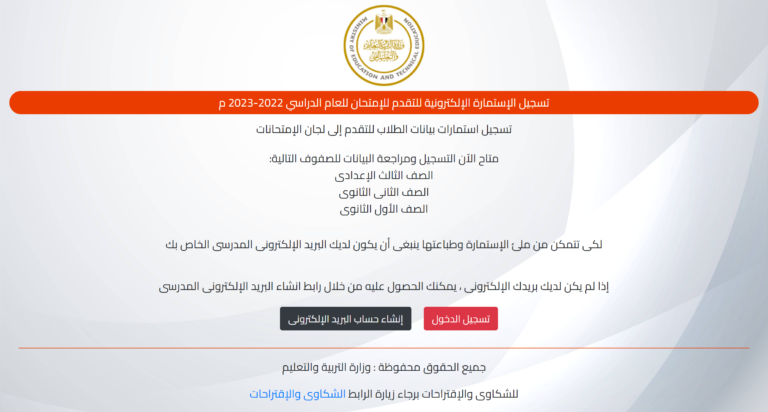 رابط استمارة الدبلومات االفنية 2023