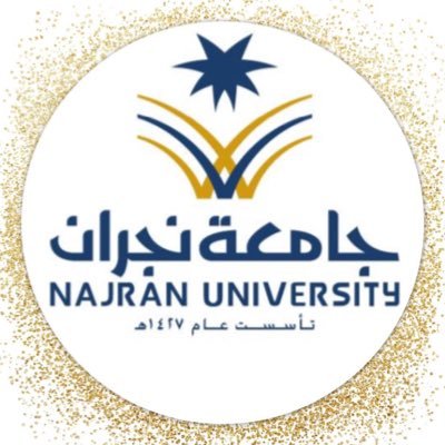 شروط وخطوات التقديم على وظائف جامعة نجران 1444