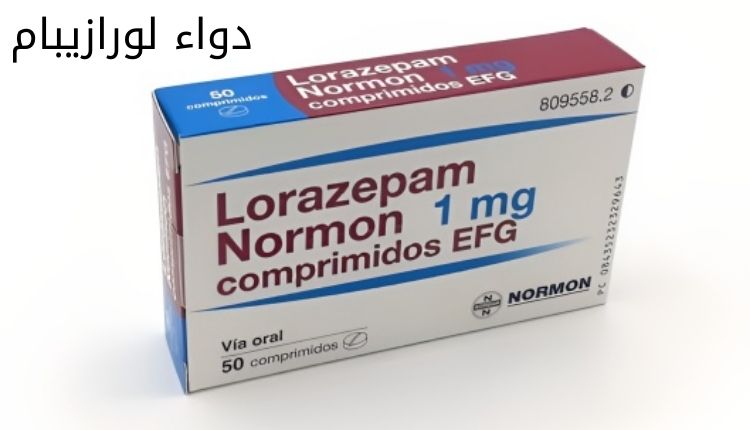 دواء لورازيبام