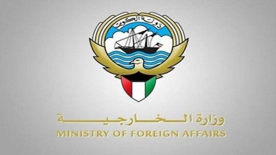 وظائف جديدة في وزارة الخارجية الكويت 2021 شروط الالتحاق بها وموعد التقديم