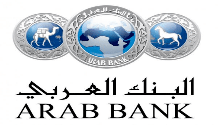 فتح حساب في البنك العربي
