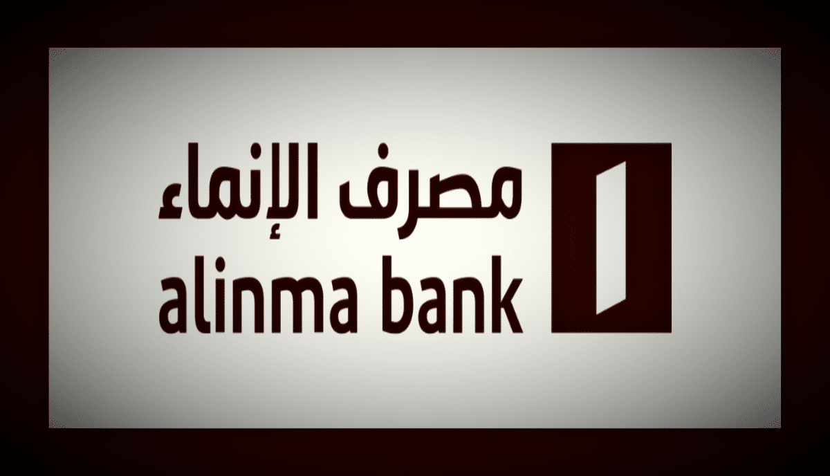 مميزات التمويل العقاري في بنك الإنماء السعودي