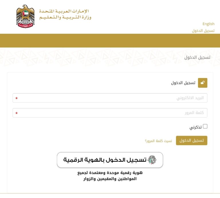 نتائج الطلاب الامارات الفصل الأول