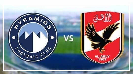 تردد قنوات إذاعة مباراة الأهلي ضد بيراميدز مجانا في الدوري المصري 2023