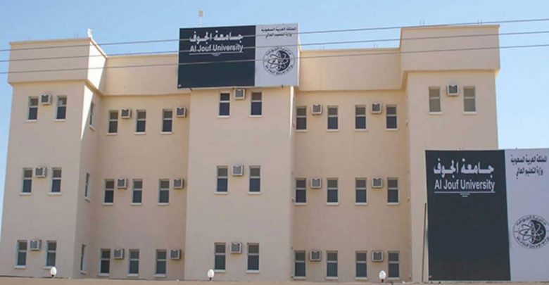 جامعة الجوف البوابه الالكترونيه طلاب