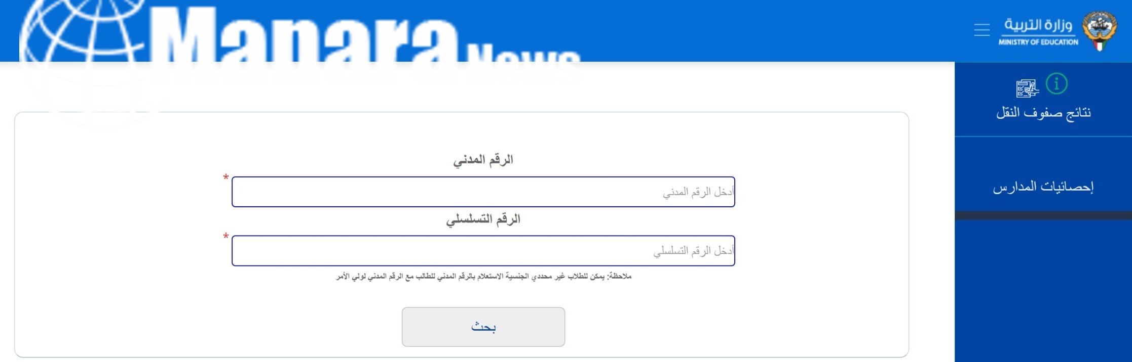 رابط نتائج طلاب الكويت 2022