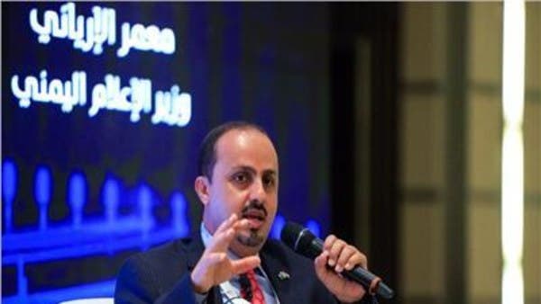 وزير الإعلام اليمني: نجدد التحذير من كارثة إنسانية وشيكة بالعبدية 