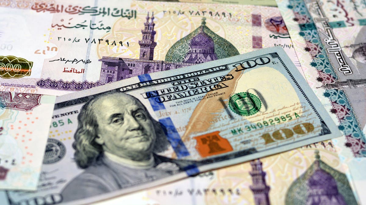 سعر الدولار مقابل الجنية المصري الآن