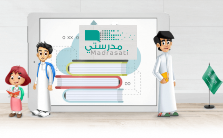 كيفية دخول منصة مدرستي لحل الواجبات المدرسية 1444