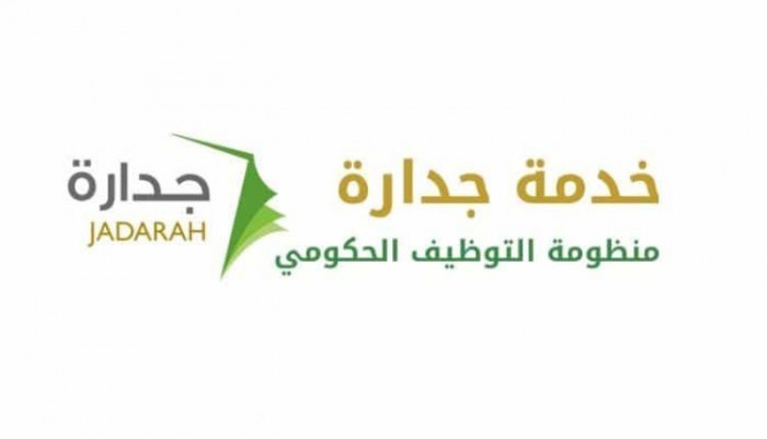 رابط التسجيل للوظائف الادارية لوزارة التعليم العالي السعودية