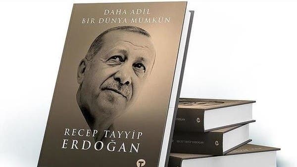 سياسي تركي لأردوغان: لا يمكنك إقامة العدل بتأليف كتاب
