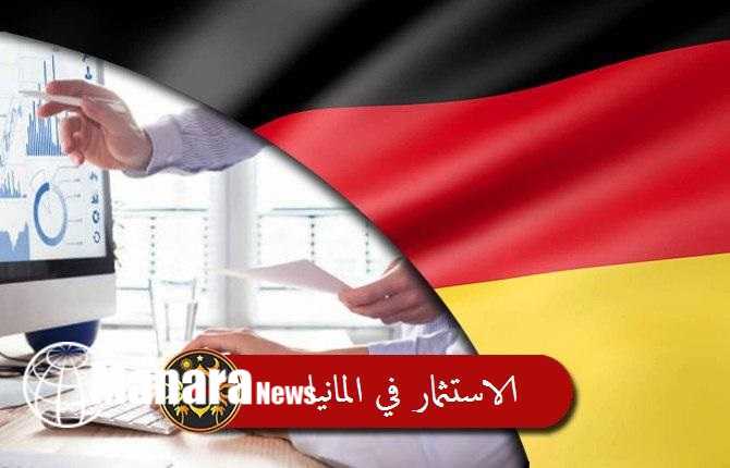 هل من الممكن الحصول على تصريح الإقامة في المانيا عن طريق الاستثمار؟