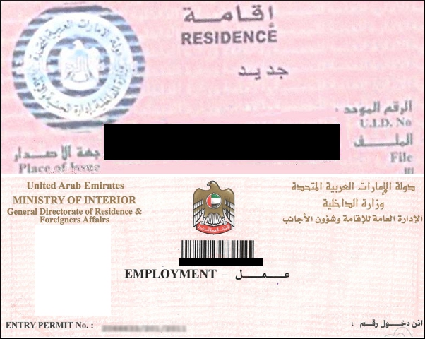 تأشيرات الإقامة في الإمارات 