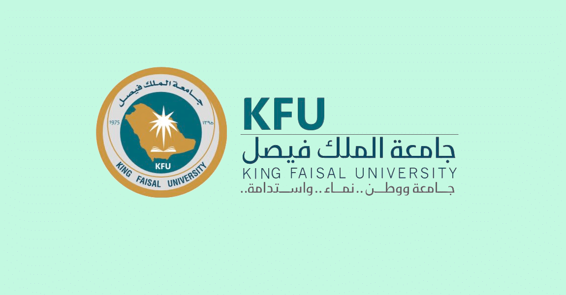 جامعة الملك فيصل بن عبد العزيز