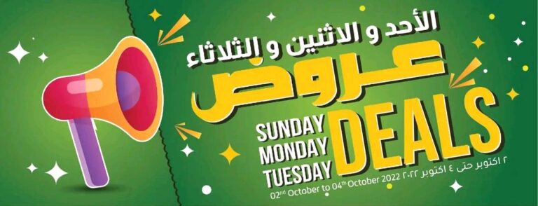 أفضل عروض المنتجات الطازجة من لولو ماركت بأقل الأسعار