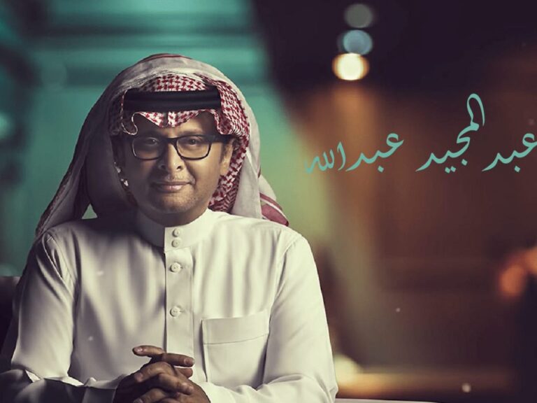 رابط حجز تذاكر حفل عبد المجيد عبد الله الثالث ضمن حفلات موسم الرياض 2023