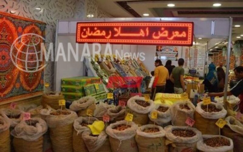 قائمة أسعار السلع الغذائية بمعارض أهلا رمضان 2023