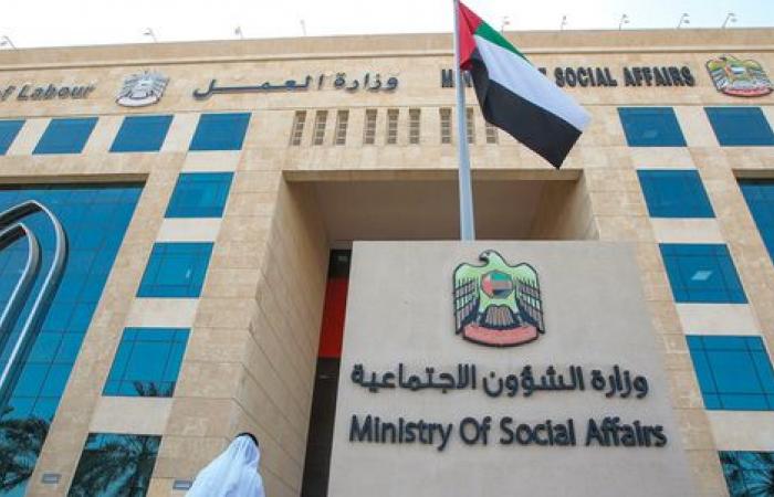 خطوات التسجيل في مساعدات الشؤون الاجتماعية الإماراتية