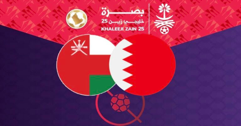 أي ساعة مباراة البحرين وعمان نصف نهائي كأس الخليج 2023